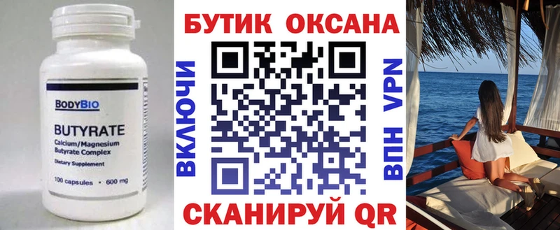 Бутират жидкий экстази blacksprut ссылка Инза