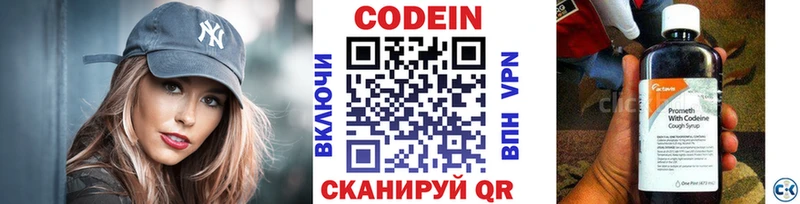 Кодеиновый сироп Lean напиток Lean (лин)  что такое   Инза 