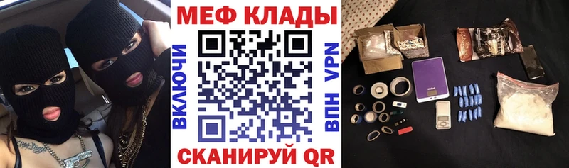 МЕФ мяу мяу  купить  цена  Инза 